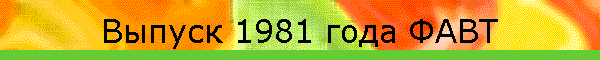 ������ 1981 ���� ����
